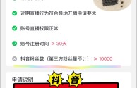 抖音创作服务平台怎么认证,抖音创作服务平台怎么认证不了