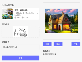 一键ai绘画(一键ai绘画app下载)