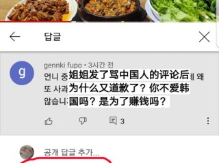 包含美食主播Hamzy公开道歉的词条