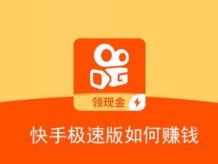 快手极速版免费下载旧版本(快手极速版下载旧版本222217)