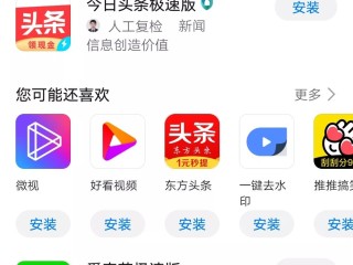 快手极速版app下载安卓版本最新苹果版(快手极速版app下载安卓版本最新苹果版安装)
