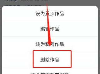 快手怎么删除自己的作品2019,快手怎么删除自己的作品2019版