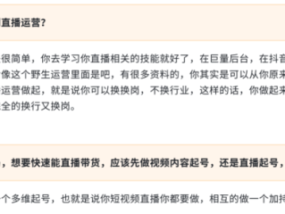 新手如何从0开始做直播(新手如何从0开始做直播带货)