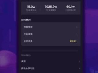 抖音官网创作者服务平台手机登录,抖音官网创作者服务平台