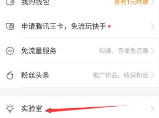 快手怎么开直播求教程,快手怎么开直播求教程新倩女幽魂