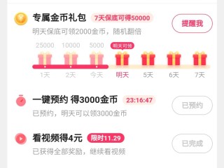 下载一个快手极速版领现金(快手极速版下载领现金怎么样)