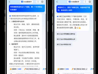 百度ai志愿报考助手(百度ai志愿填报助手小程序)