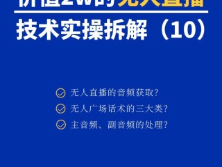 无人直播视频素材百度云,无人直播素材哪里下载
