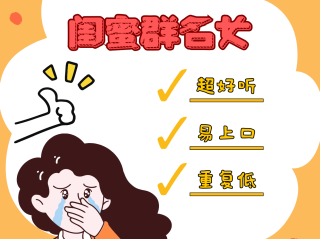 最火的群名qq同学(好听的同学群名字大全)