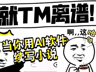ai写作生成器,ai续写软件有哪些