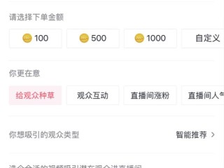 抖音直播协议人气,抖音直播协议人气软件