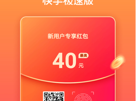 快手极速版下载赚钱是真的吗(快手极速版下载赚钱是真的吗吗)