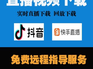 快手直播app官方下载(快手正版下载)