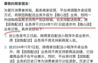 抖音外卖开放了哪些城市(抖音外卖功能什么时候上线)