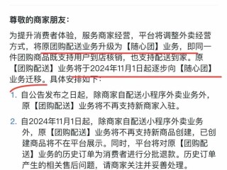 抖音外卖开放了哪些城市(抖音外卖功能什么时候上线)