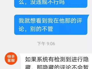 快手聊天记录怎么就一次性删,快手聊天自己清空聊天记录对方也会吗