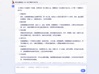 ai生成作文网站(aii文章生成器)