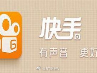 快手寻求香港ipo(快手在香港上市什么时候能申购)