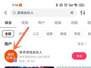快手小游戏在哪里打开,快手小游戏在哪里打开苹果手机