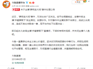 关于萝莉主播变大妈的信息