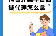抖音外卖功能在哪,抖音外卖功能