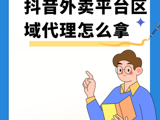 抖音外卖功能在哪,抖音外卖功能