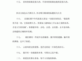 抖音妈妈感动人文案编写(抖音妈妈感动人文案编写200字)
