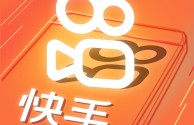 下载官方快手极速版,下载官方快手极速版赚钱