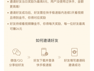 快手极速版免费下载官方正版应用宝(快手极速版下载安装2021最新版app)