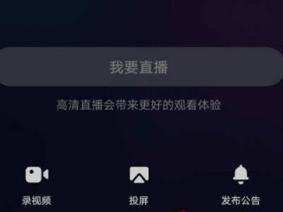 快手直播可以投屏到电视机吗怎么弄,快手直播可以投屏到电视机吗