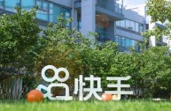 快手 程一笑 持股比例,快手创始人程一笑简介