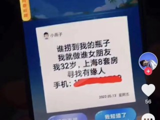 抖音里的漂流瓶是什么意思,抖音漂流瓶在哪里捞
