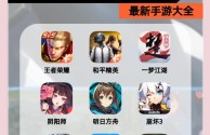 最火的手游2020排行前10名百度,最火的手游是哪几个