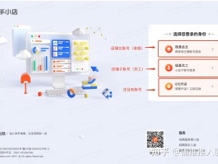 快手小店入驻条件及费用最新(快手小店入驻条件及费用最新规定)