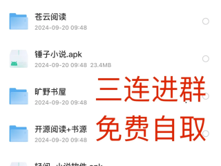 最火的小说网站,最火的小说app