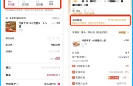 抖音心动外卖什么时候正式上线呢,抖音心动外卖什么时候正式上线