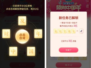 抖音钻卡怎么集,抖音集齐卡钻