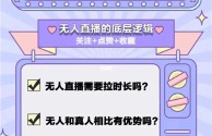 半无人直播软件(手机无人直播软件)