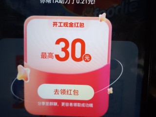 快手下载领现金正版(快手领现金版本在线下载)