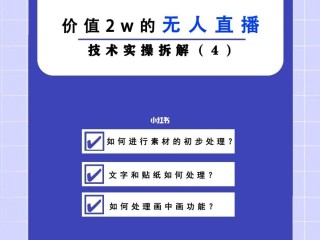 无人直播素材网站,无人直播素材网站下载
