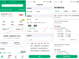 ai志愿助手在线使用,ai志愿助手是不是不可靠