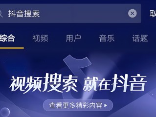 抖音在线观看(抖音在线观看网页)