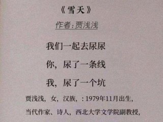 贾浅浅最火的十首诗(贾浅浅最火的十首诗真香啊)