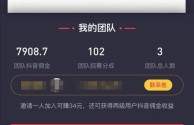 普通人在抖音上怎么赚钱,抖音上怎么挣钱