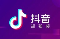 抖音官网网页版充值,抖音官网网页版