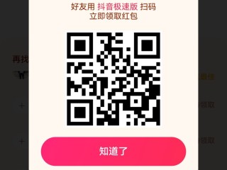 抖音二维码怎么找不到了,抖音二维码怎么找