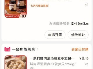 手机自动抢购秒杀软件哪个好,快手直播秒杀抢货软件