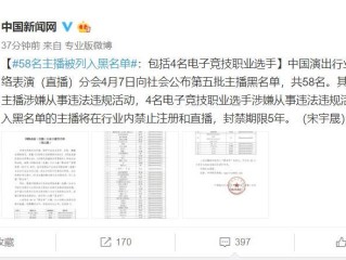 58名主播黑名单,58名主播黑名单怎么解除