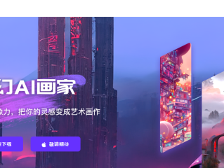 ai绘画网,ai绘画网站哪个好用