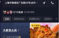 心动外卖推广员怎么申请,心动外卖推广佣金
